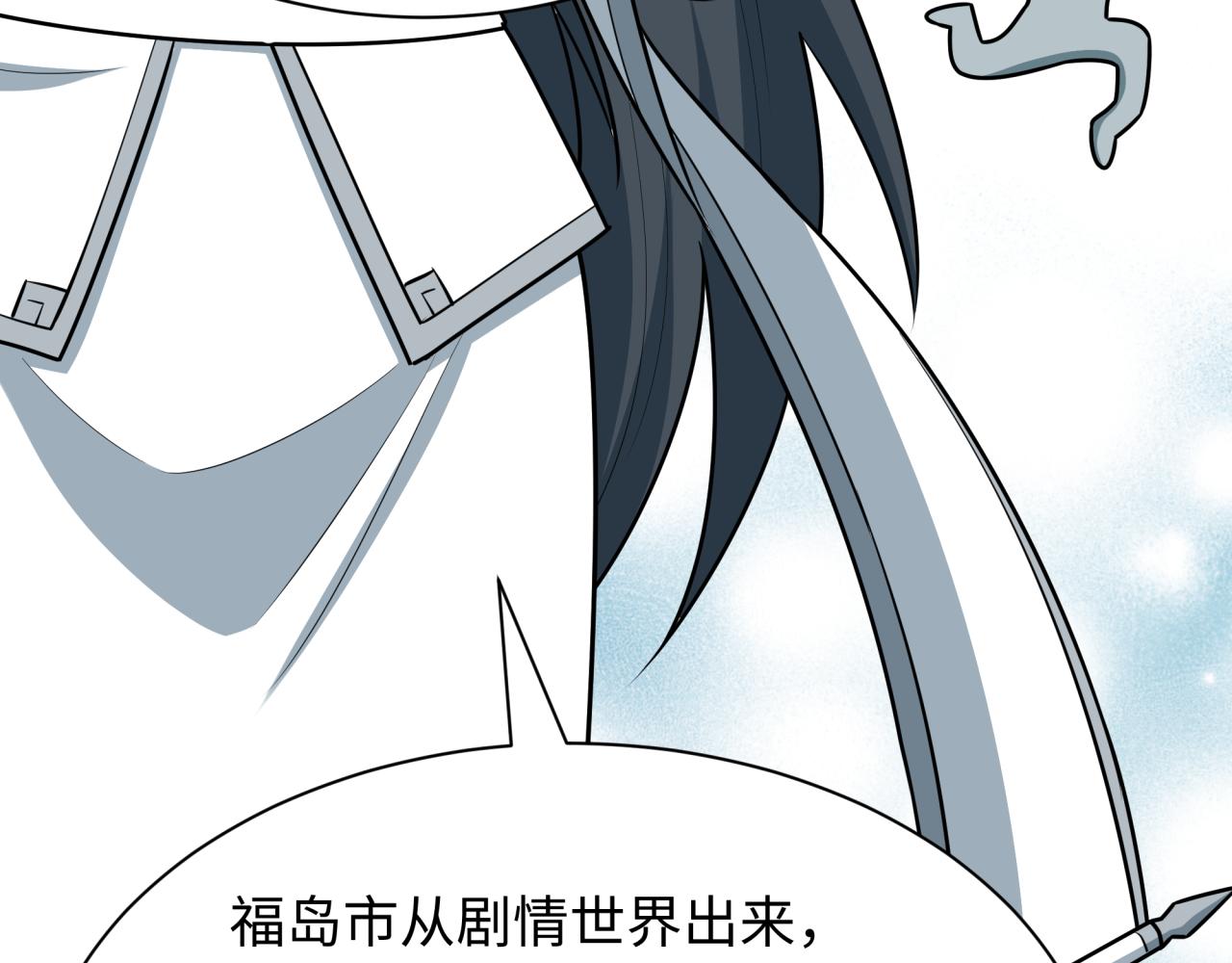 全球詭異時代 - 第538話 扶桑篇-擊敗信長！收穫滿滿！(3/5) - 5