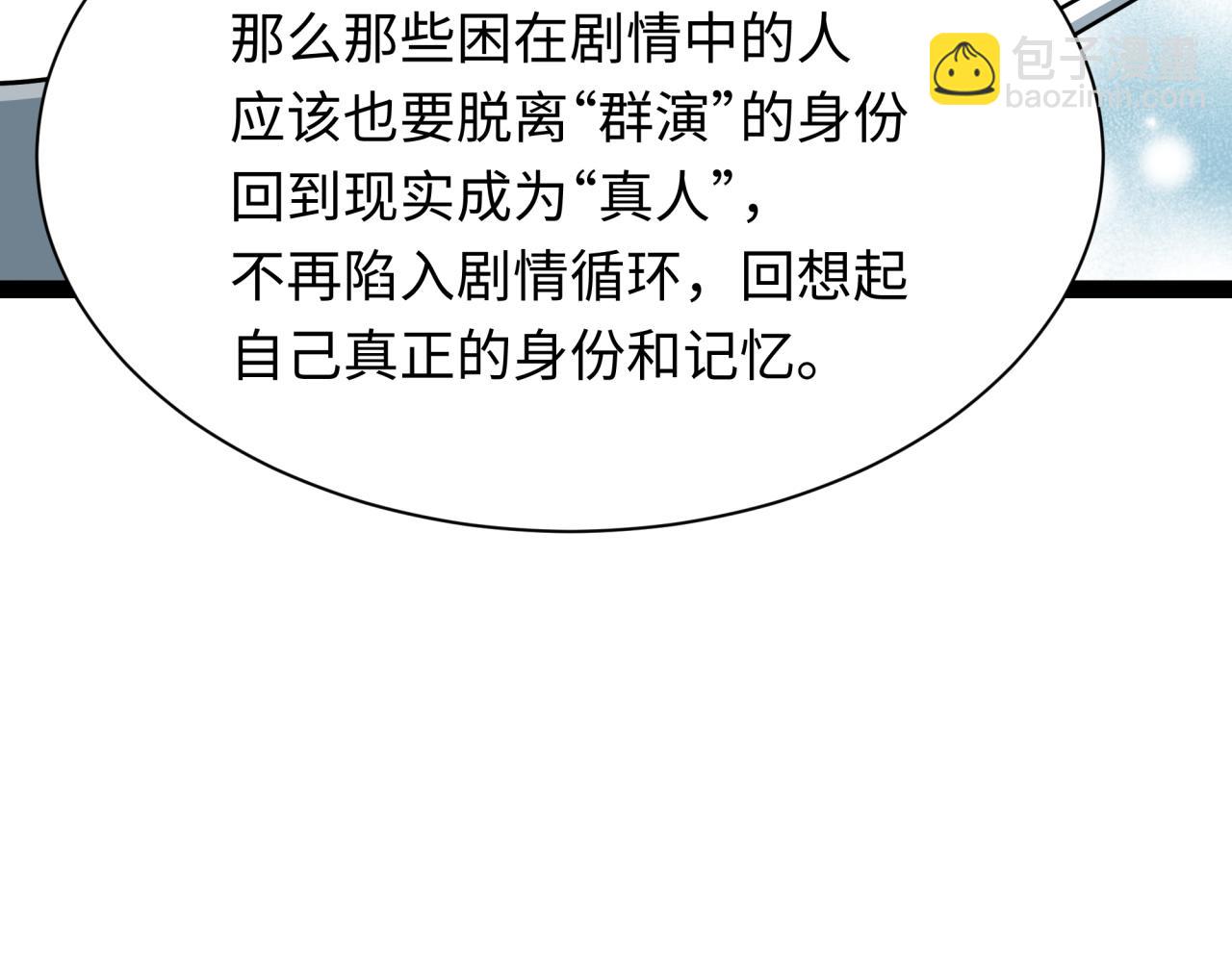 全球詭異時代 - 第538話 扶桑篇-擊敗信長！收穫滿滿！(3/5) - 6