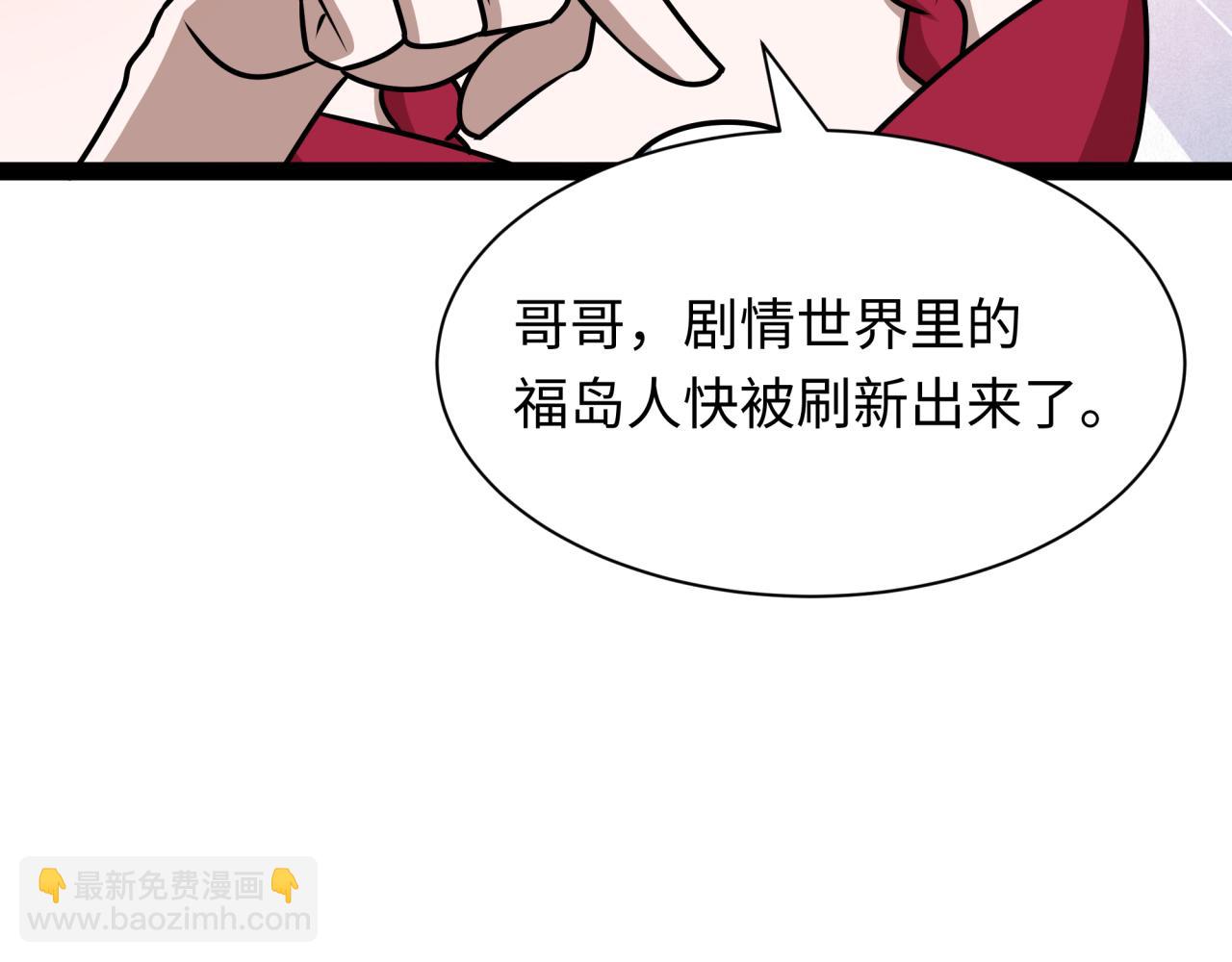 全球詭異時代 - 第538話 扶桑篇-擊敗信長！收穫滿滿！(3/5) - 1