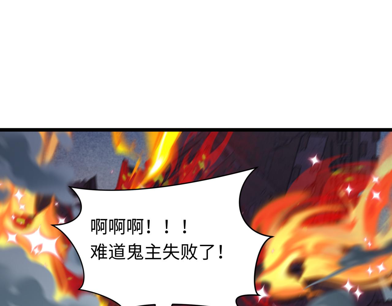 全球詭異時代 - 第538話 扶桑篇-擊敗信長！收穫滿滿！(3/5) - 3