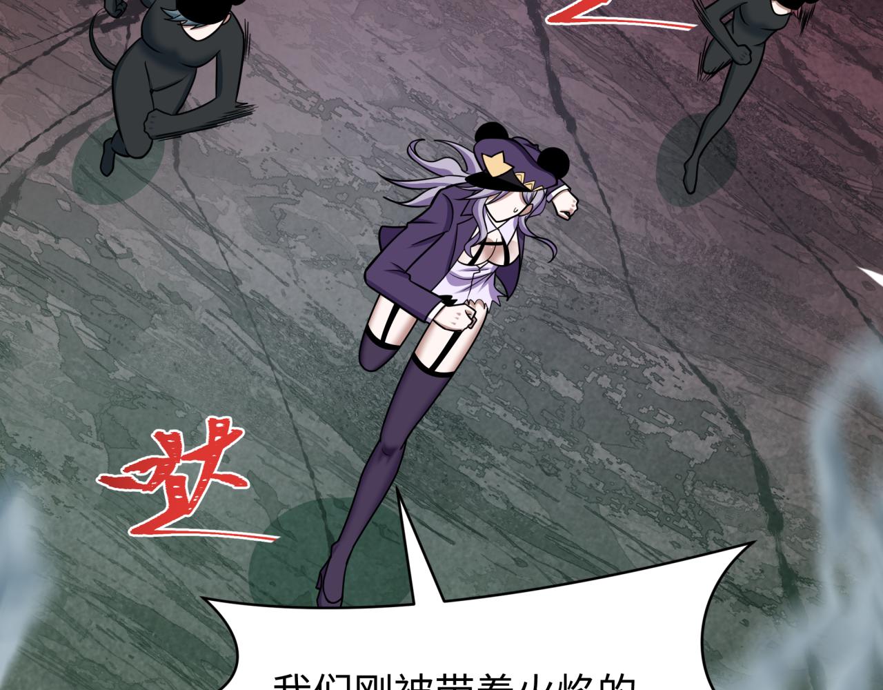 全球詭異時代 - 第538話 扶桑篇-擊敗信長！收穫滿滿！(3/5) - 5