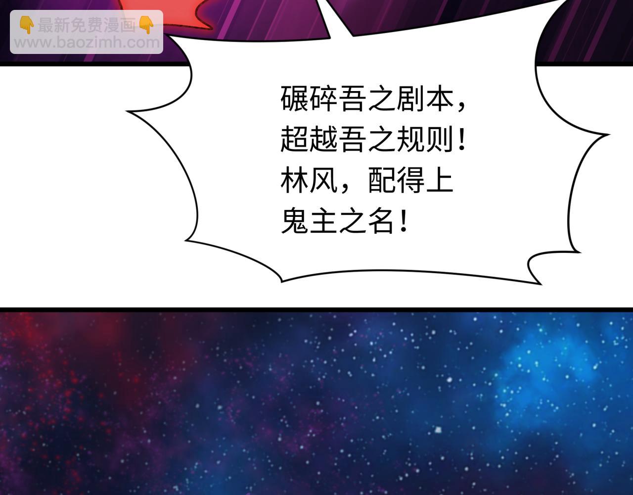 全球詭異時代 - 第538話 扶桑篇-擊敗信長！收穫滿滿！(1/5) - 7