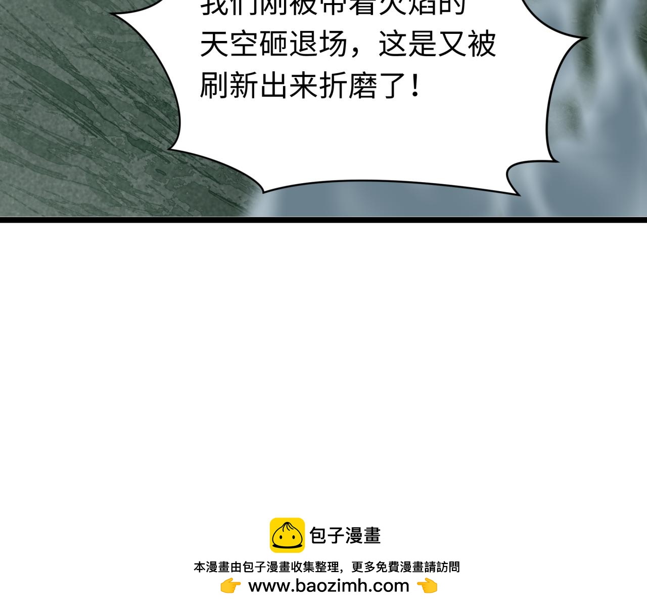 全球詭異時代 - 第538話 扶桑篇-擊敗信長！收穫滿滿！(3/5) - 6