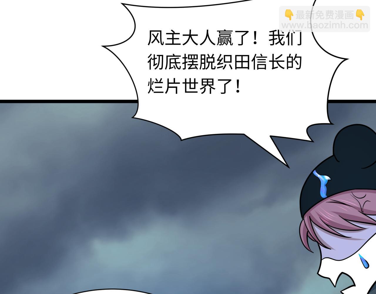 全球詭異時代 - 第538話 扶桑篇-擊敗信長！收穫滿滿！(4/5) - 1