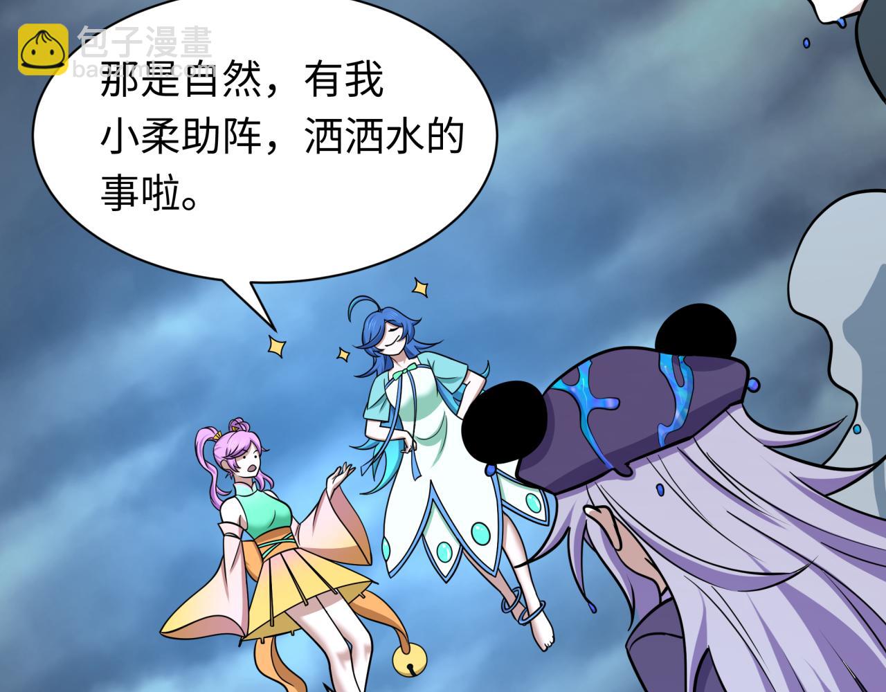 全球詭異時代 - 第538話 扶桑篇-擊敗信長！收穫滿滿！(4/5) - 2