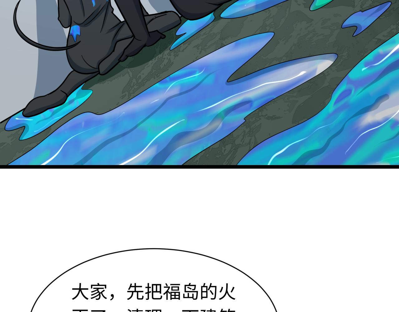 全球詭異時代 - 第538話 扶桑篇-擊敗信長！收穫滿滿！(4/5) - 4