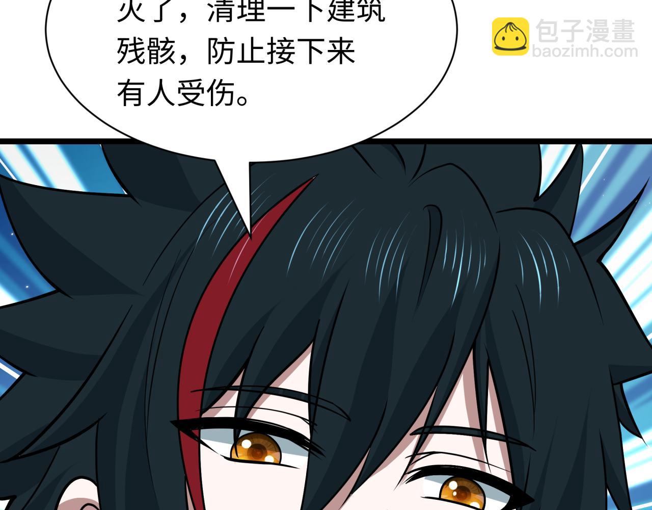 全球詭異時代 - 第538話 扶桑篇-擊敗信長！收穫滿滿！(4/5) - 5