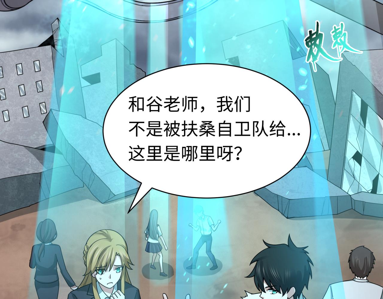 全球詭異時代 - 第538話 扶桑篇-擊敗信長！收穫滿滿！(4/5) - 6