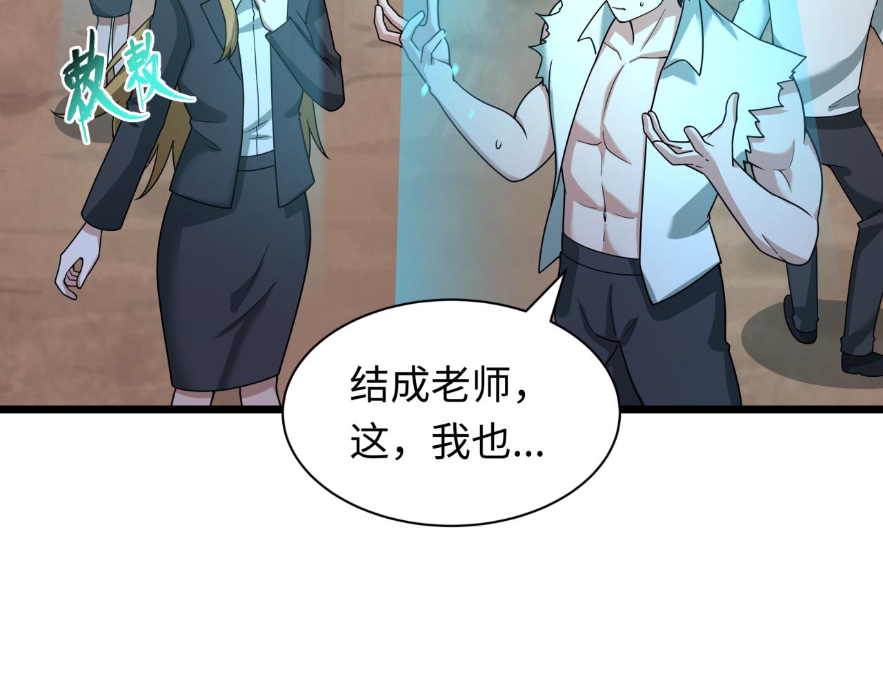 全球詭異時代 - 第538話 扶桑篇-擊敗信長！收穫滿滿！(4/5) - 7