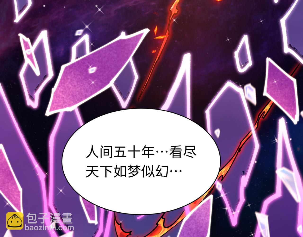 全球詭異時代 - 第538話 扶桑篇-擊敗信長！收穫滿滿！(1/5) - 1