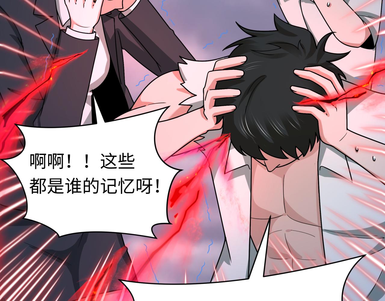 全球詭異時代 - 第538話 扶桑篇-擊敗信長！收穫滿滿！(4/5) - 1