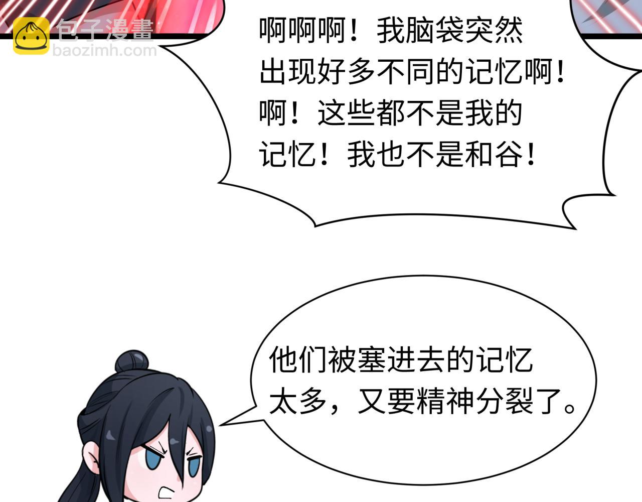 全球詭異時代 - 第538話 扶桑篇-擊敗信長！收穫滿滿！(4/5) - 2