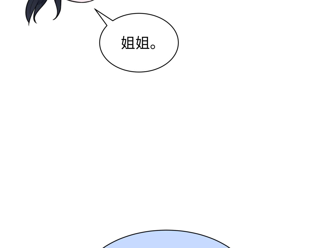 全球詭異時代 - 第538話 扶桑篇-擊敗信長！收穫滿滿！(4/5) - 3