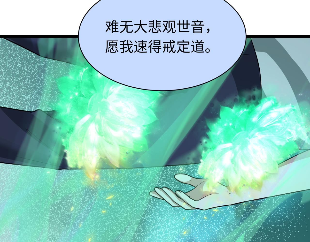 全球詭異時代 - 第538話 扶桑篇-擊敗信長！收穫滿滿！(4/5) - 4