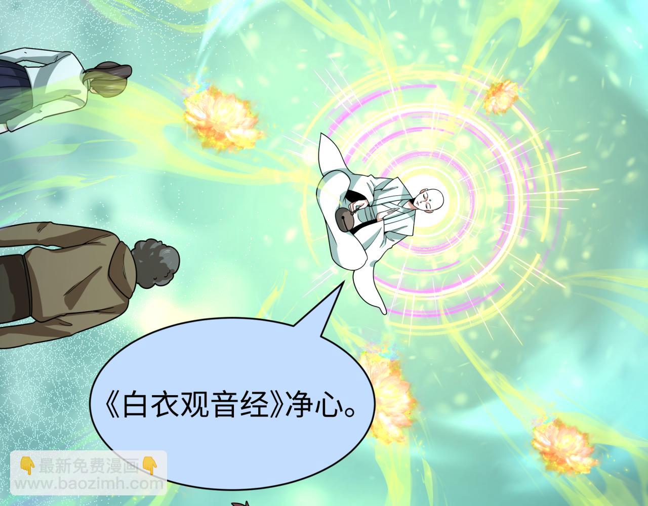 全球詭異時代 - 第538話 扶桑篇-擊敗信長！收穫滿滿！(4/5) - 6