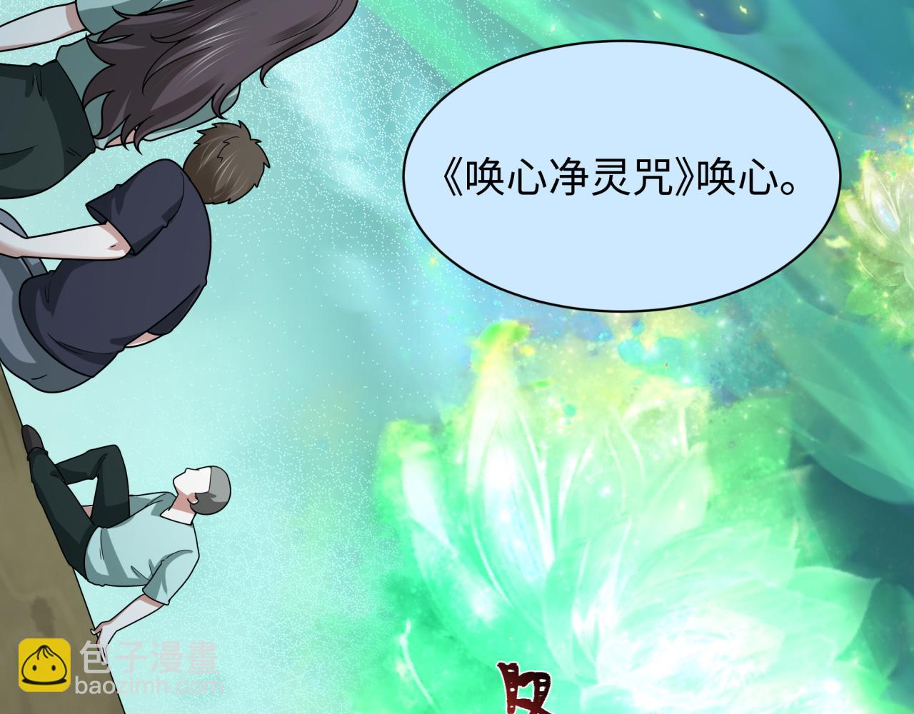 全球詭異時代 - 第538話 扶桑篇-擊敗信長！收穫滿滿！(4/5) - 1