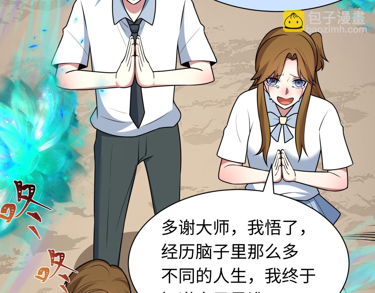 全球詭異時代 - 第538話 扶桑篇-擊敗信長！收穫滿滿！(4/5) - 5