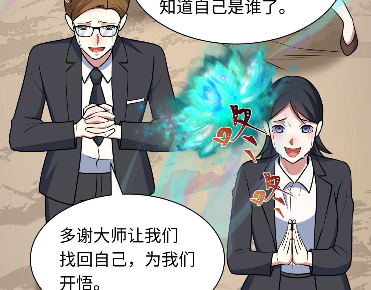 全球詭異時代 - 第538話 扶桑篇-擊敗信長！收穫滿滿！(4/5) - 6