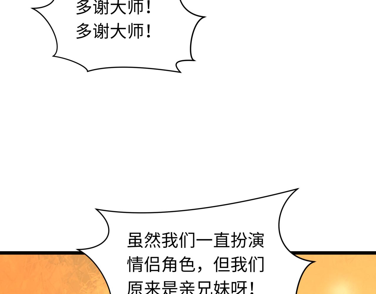 全球詭異時代 - 第538話 扶桑篇-擊敗信長！收穫滿滿！(4/5) - 8