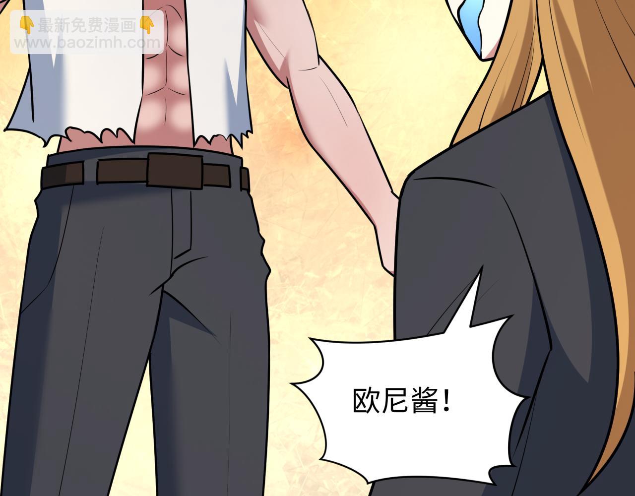 全球詭異時代 - 第538話 扶桑篇-擊敗信長！收穫滿滿！(4/5) - 2