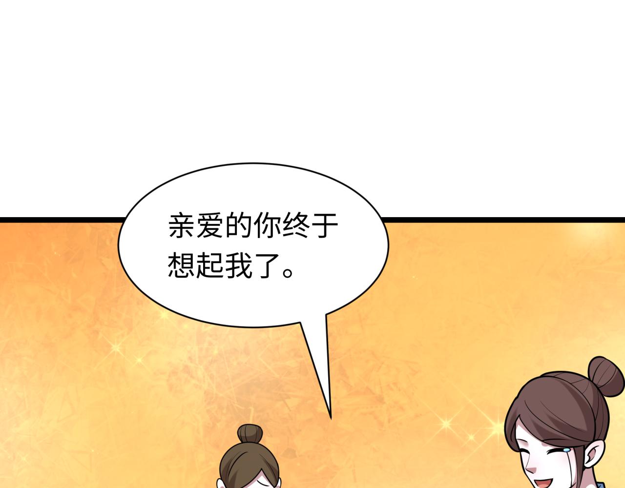 全球詭異時代 - 第538話 扶桑篇-擊敗信長！收穫滿滿！(4/5) - 4