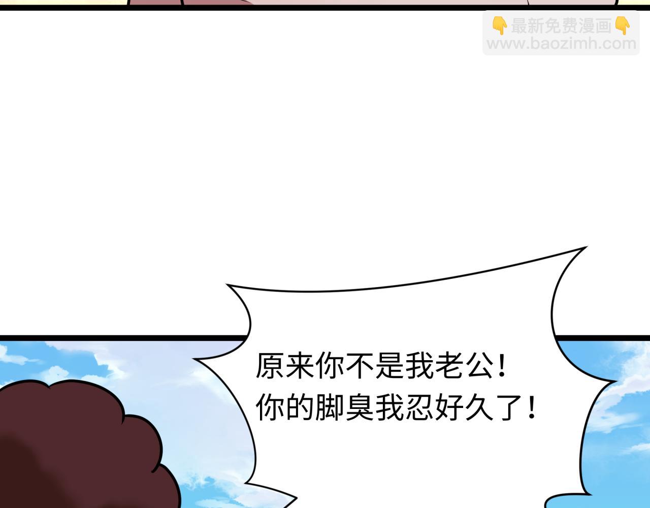 全球詭異時代 - 第538話 扶桑篇-擊敗信長！收穫滿滿！(4/5) - 7