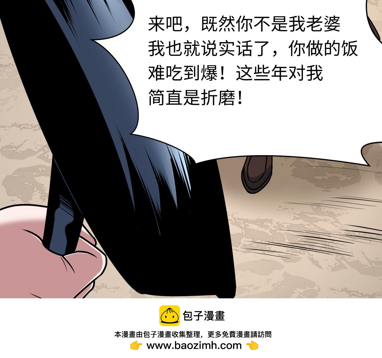 全球詭異時代 - 第538話 扶桑篇-擊敗信長！收穫滿滿！(4/5) - 2