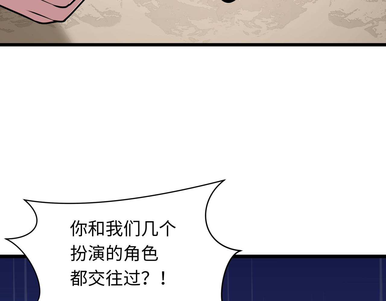 全球詭異時代 - 第538話 扶桑篇-擊敗信長！收穫滿滿！(4/5) - 3