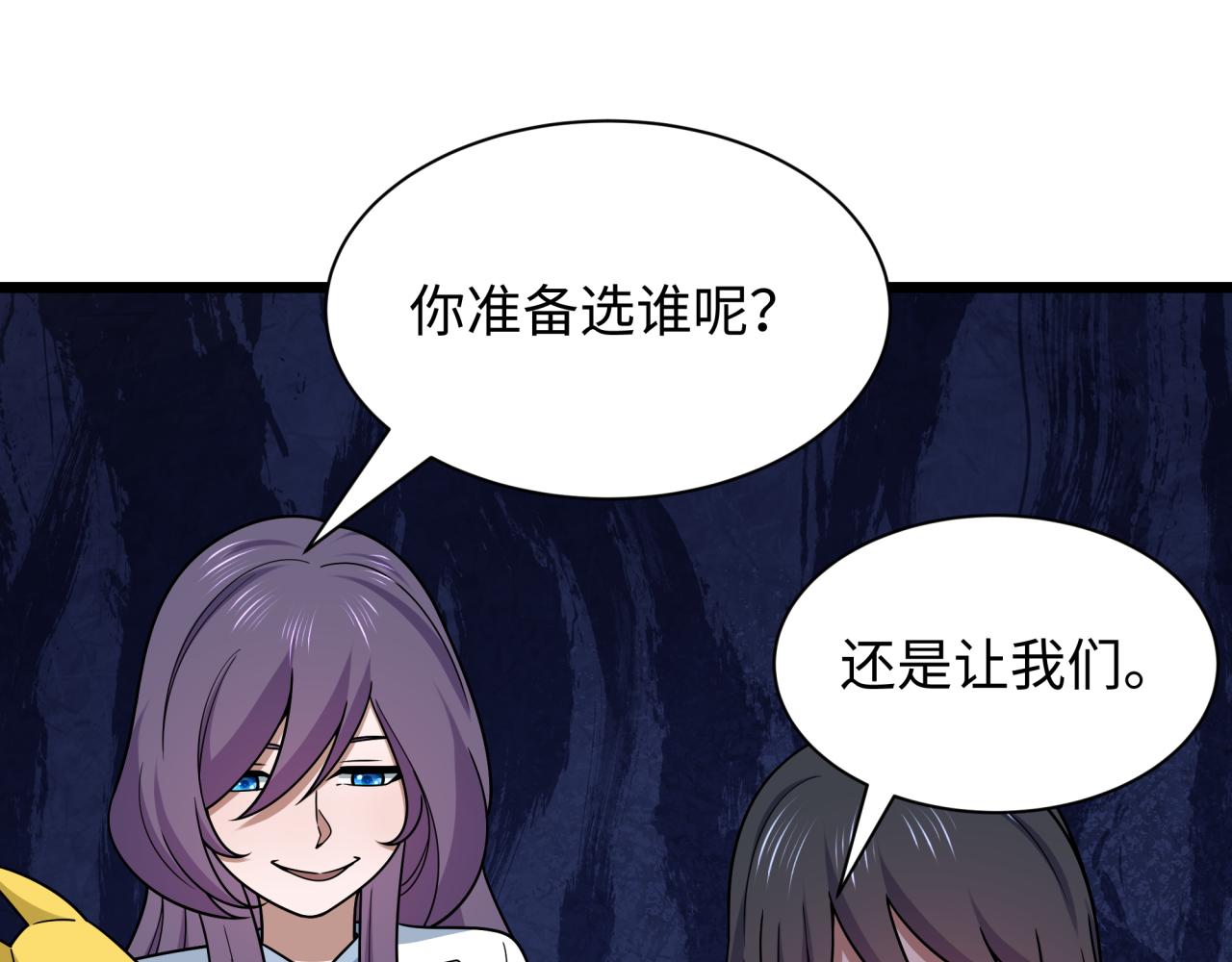 全球詭異時代 - 第538話 扶桑篇-擊敗信長！收穫滿滿！(5/5) - 1