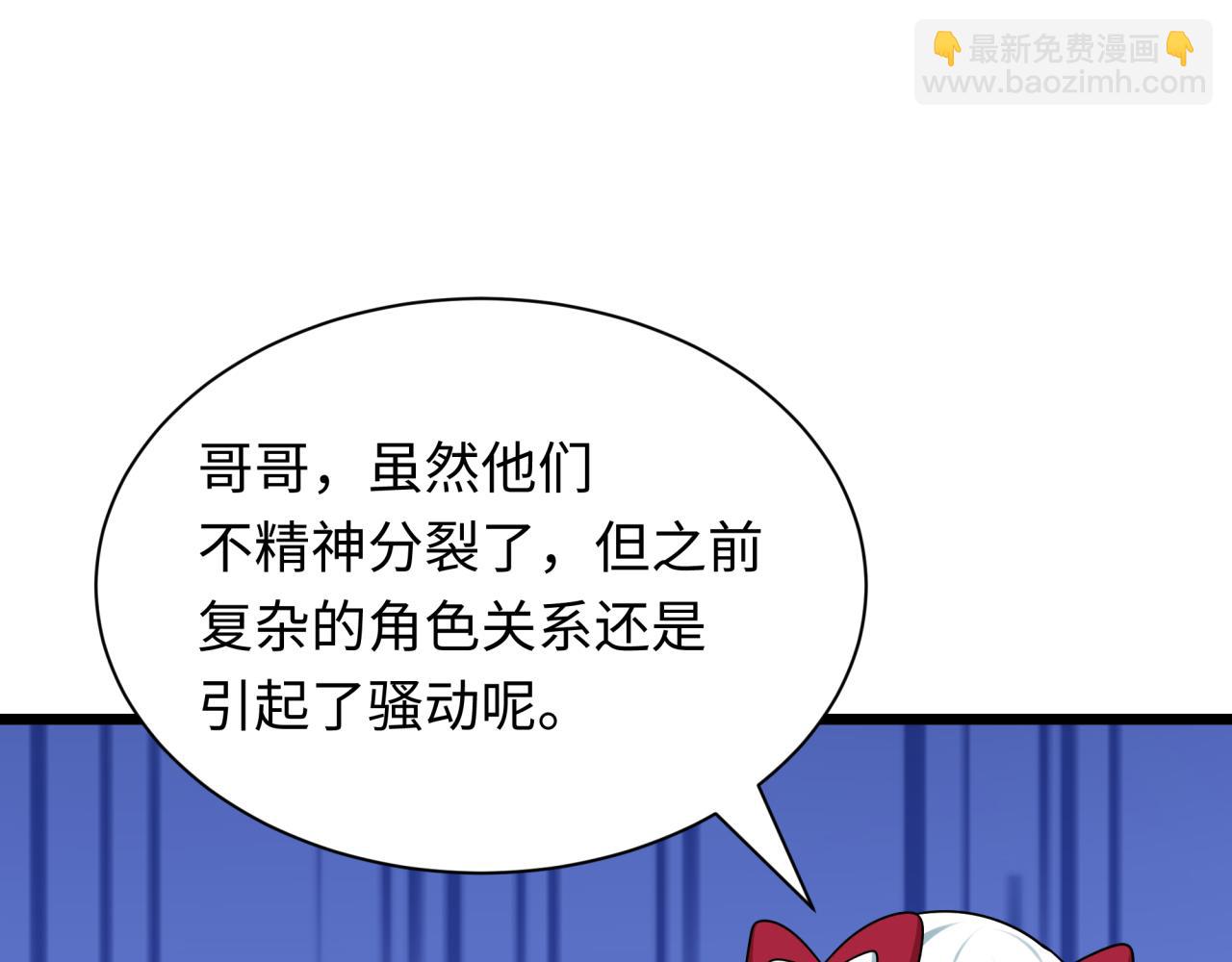 全球詭異時代 - 第538話 扶桑篇-擊敗信長！收穫滿滿！(5/5) - 4