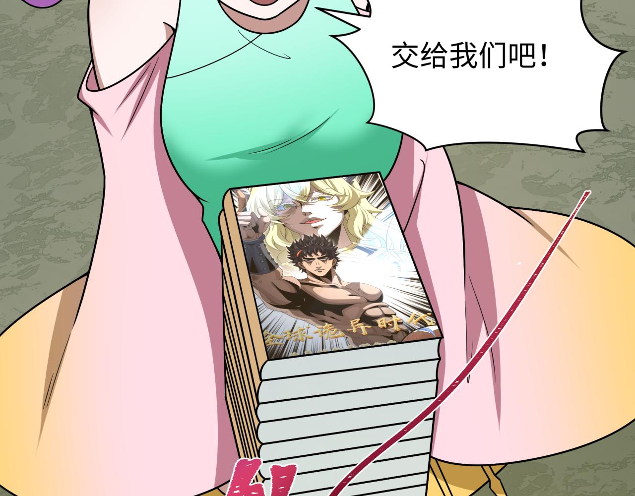 全球詭異時代 - 第538話 扶桑篇-擊敗信長！收穫滿滿！(5/5) - 2