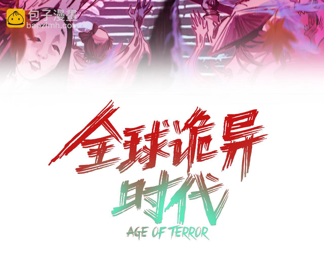 全球詭異時代 - 第538話 扶桑篇-擊敗信長！收穫滿滿！(1/5) - 3