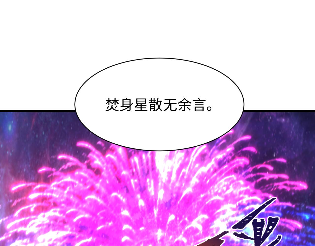 全球詭異時代 - 第538話 扶桑篇-擊敗信長！收穫滿滿！(1/5) - 6