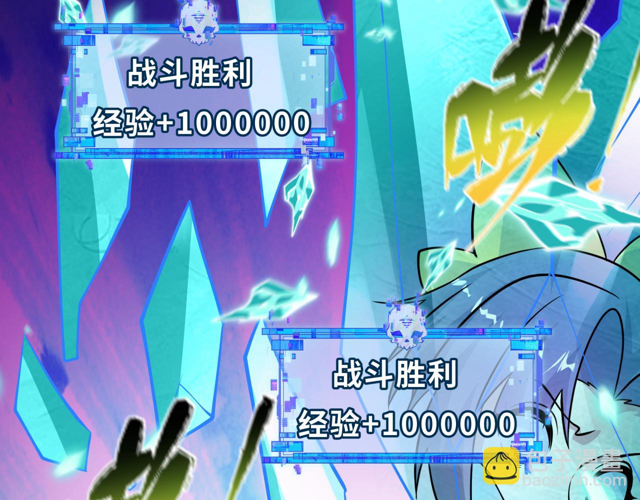 全球詭異時代 - 第538話 扶桑篇-擊敗信長！收穫滿滿！(1/5) - 1