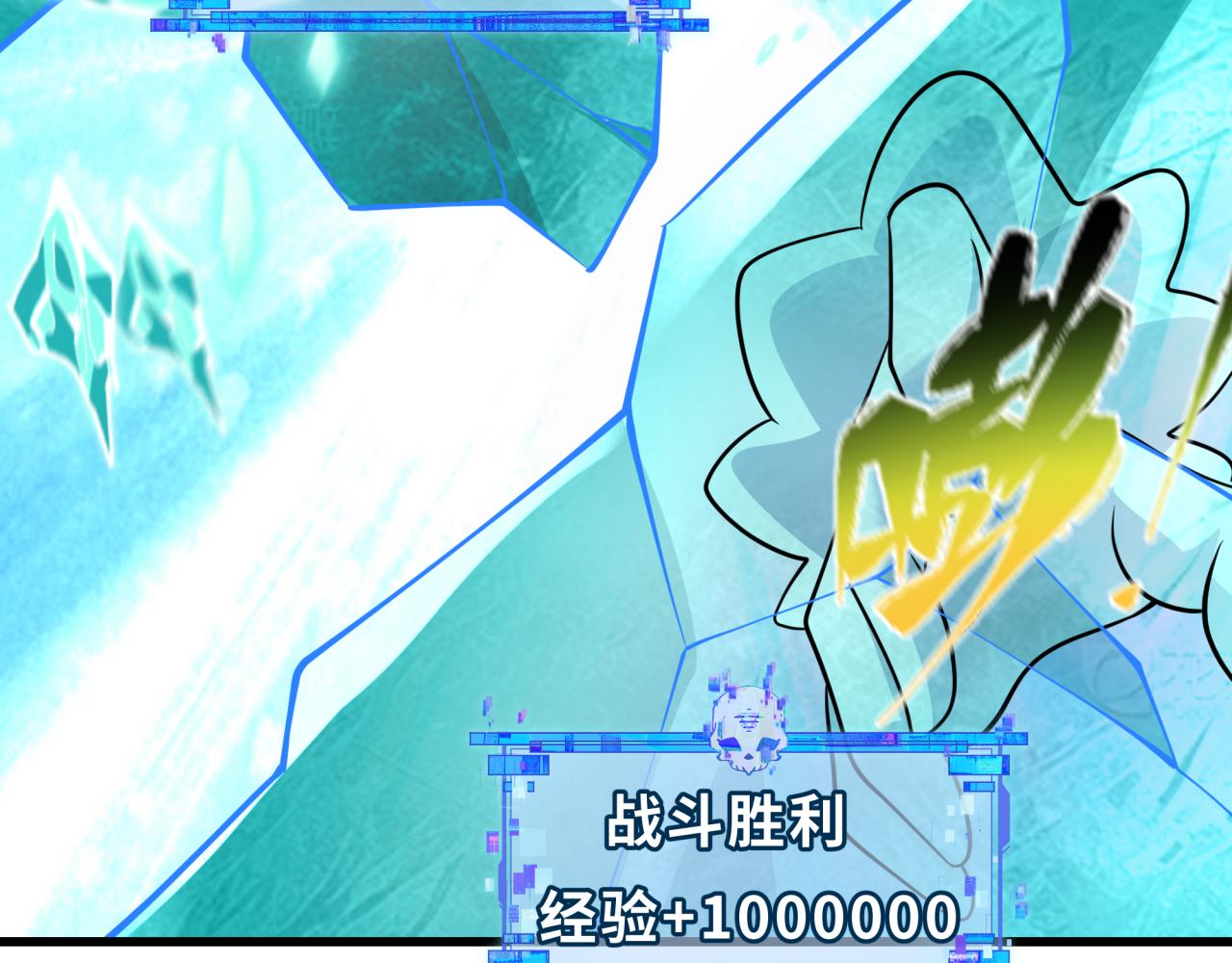 全球詭異時代 - 第538話 扶桑篇-擊敗信長！收穫滿滿！(2/5) - 5