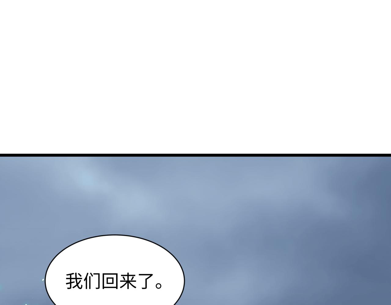 全球詭異時代 - 第538話 扶桑篇-擊敗信長！收穫滿滿！(2/5) - 7