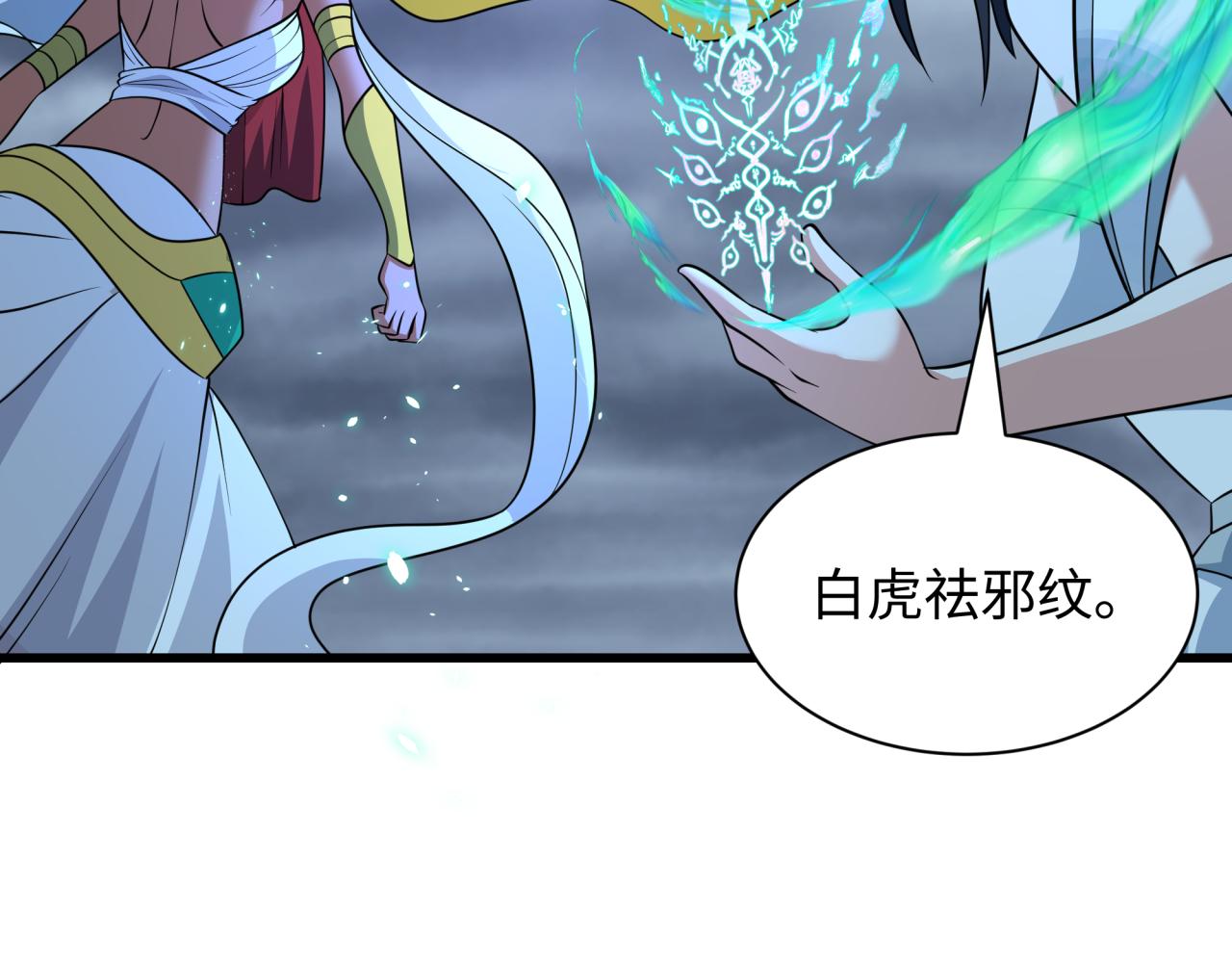 全球詭異時代 - 第538話 扶桑篇-擊敗信長！收穫滿滿！(2/5) - 2