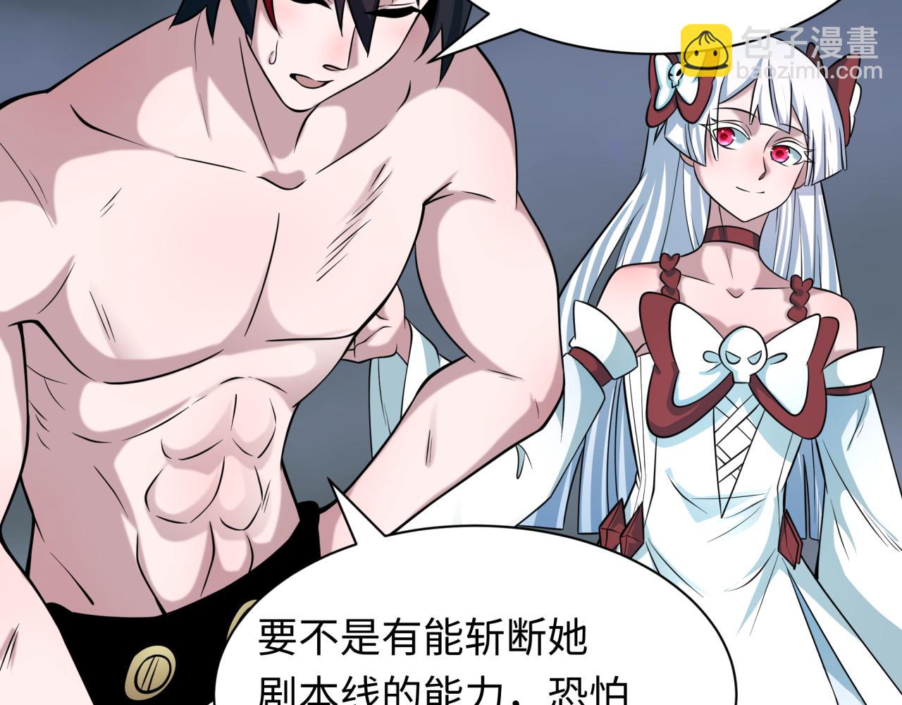 全球詭異時代 - 第538話 扶桑篇-擊敗信長！收穫滿滿！(2/5) - 5