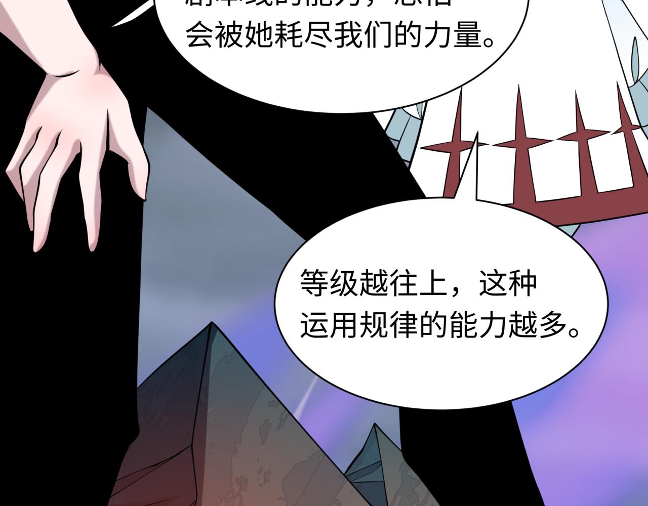 全球詭異時代 - 第538話 扶桑篇-擊敗信長！收穫滿滿！(2/5) - 6