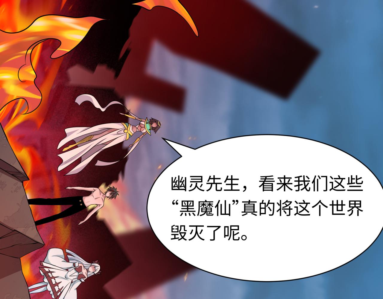 全球詭異時代 - 第538話 扶桑篇-擊敗信長！收穫滿滿！(2/5) - 8