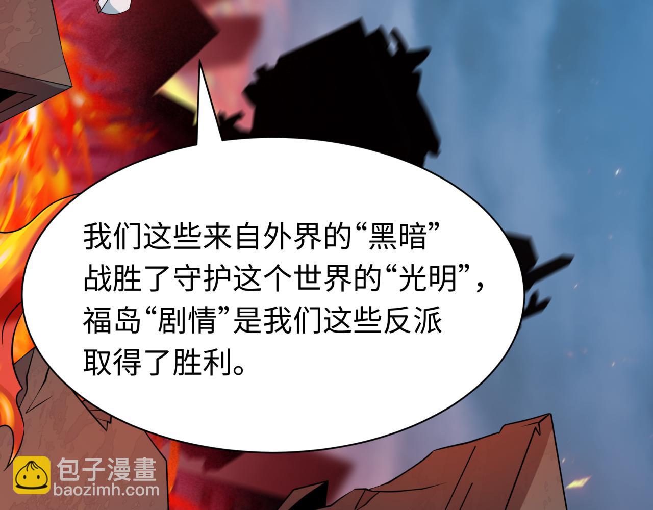 全球詭異時代 - 第538話 扶桑篇-擊敗信長！收穫滿滿！(2/5) - 1