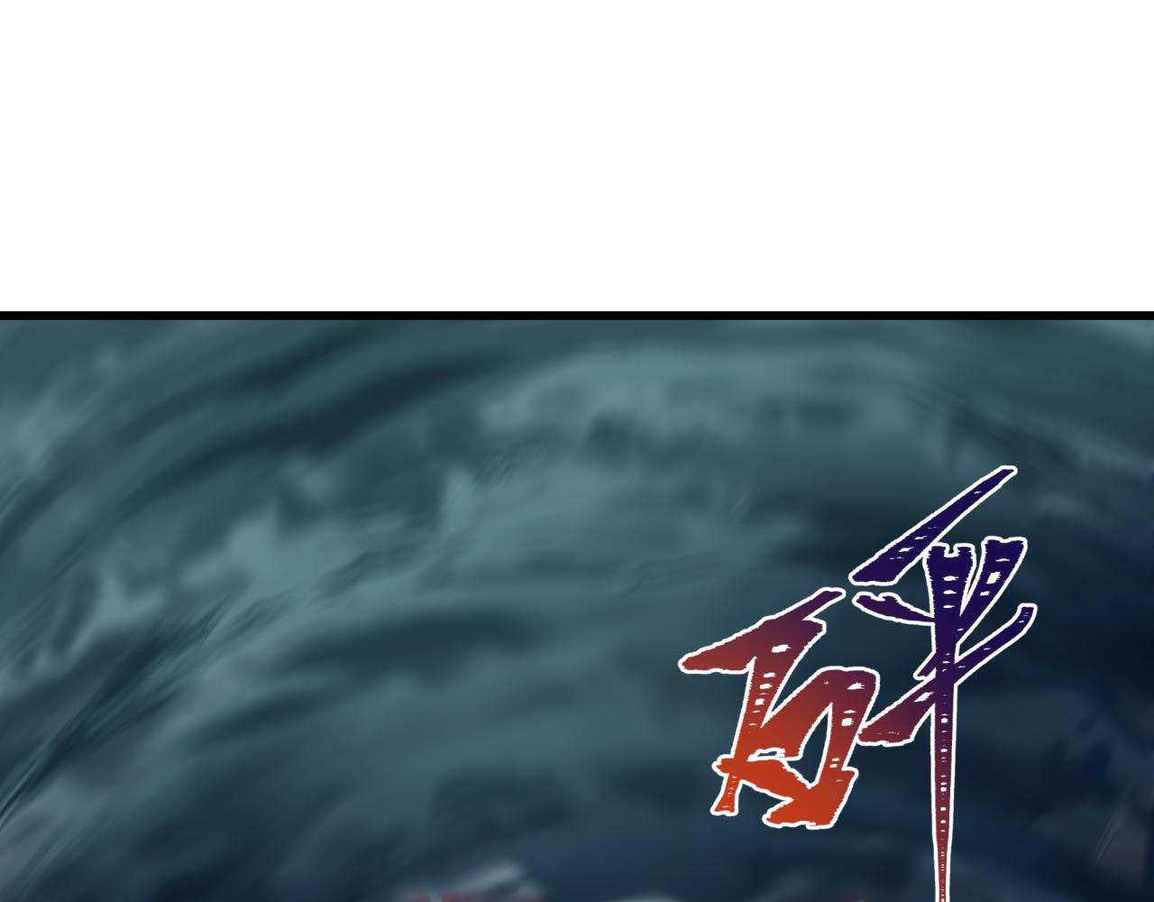 全球詭異時代 - 第538話 扶桑篇-擊敗信長！收穫滿滿！(2/5) - 3