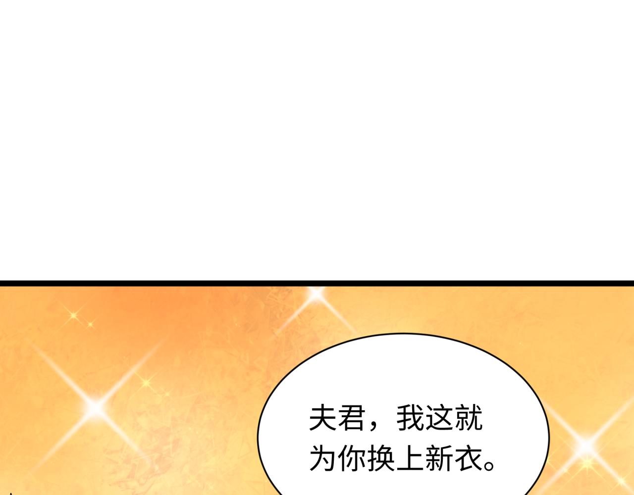 全球詭異時代 - 第538話 扶桑篇-擊敗信長！收穫滿滿！(2/5) - 3