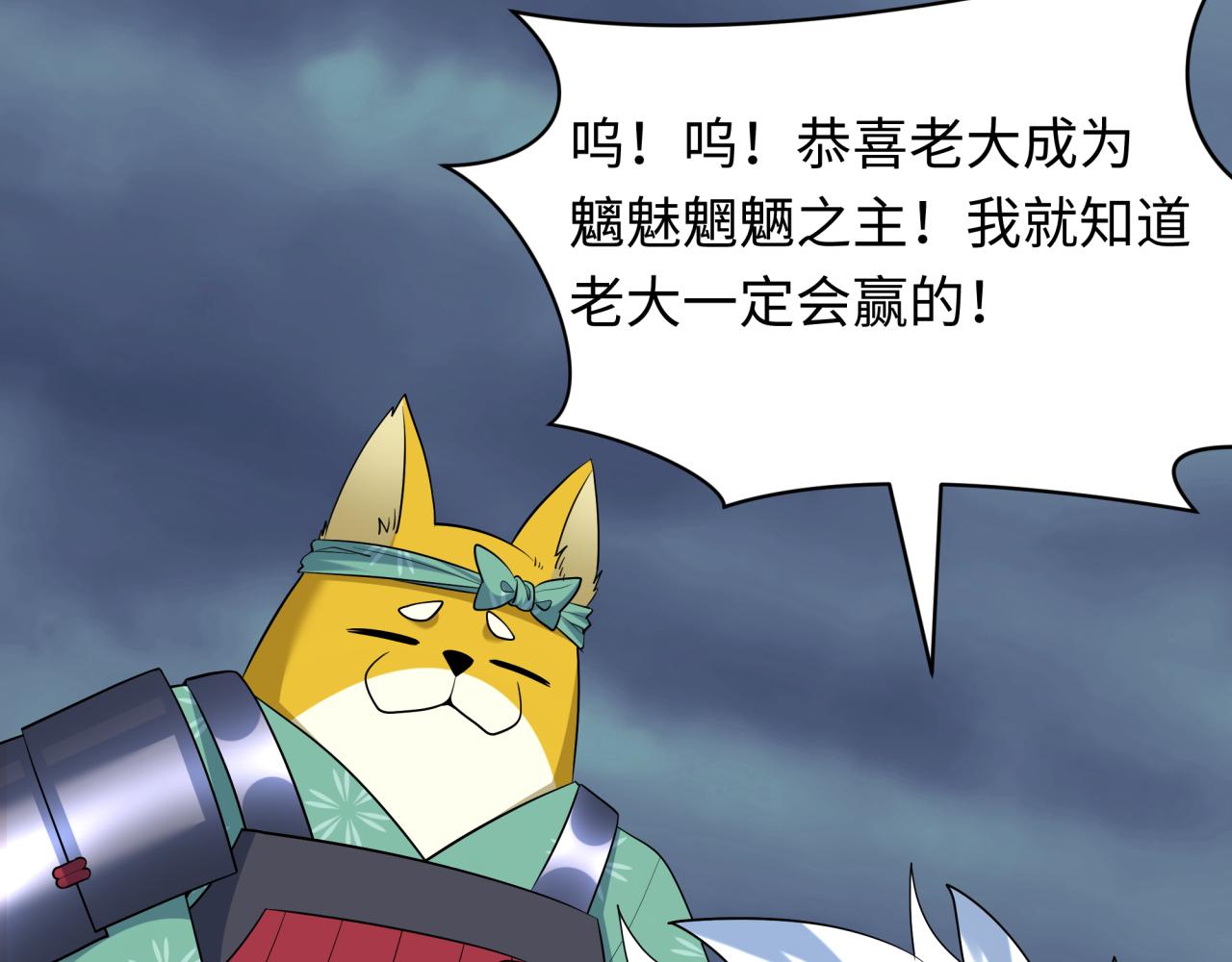 全球詭異時代 - 第538話 扶桑篇-擊敗信長！收穫滿滿！(2/5) - 8