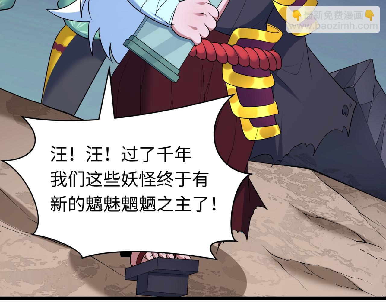 全球詭異時代 - 第538話 扶桑篇-擊敗信長！收穫滿滿！(2/5) - 2