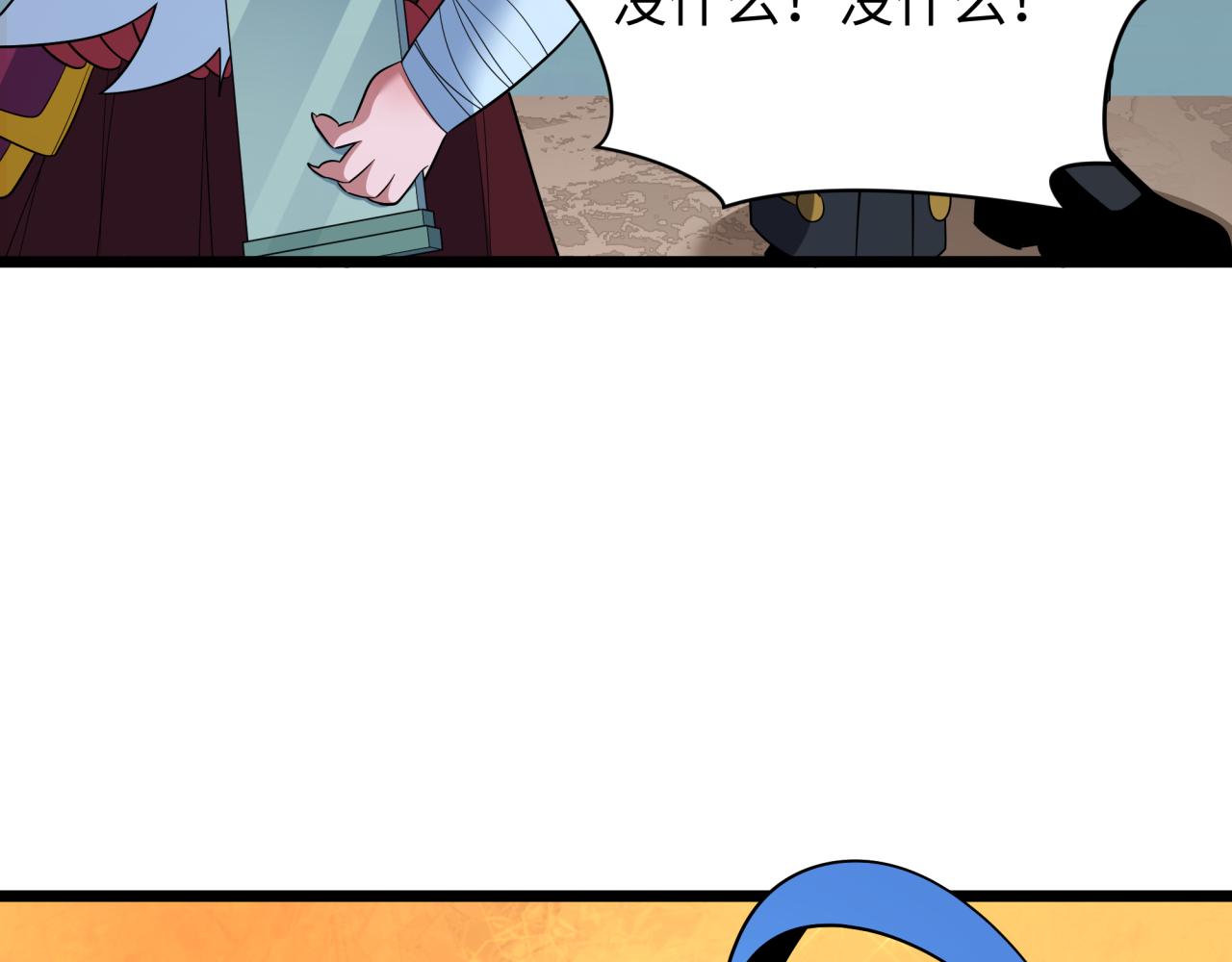 全球詭異時代 - 第538話 扶桑篇-擊敗信長！收穫滿滿！(2/5) - 6