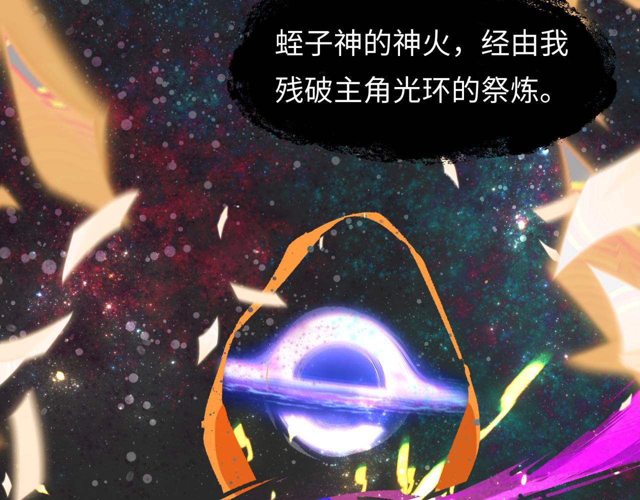 全球詭異時代 - 第540話 扶桑篇-天命反派系統！(1/3) - 2