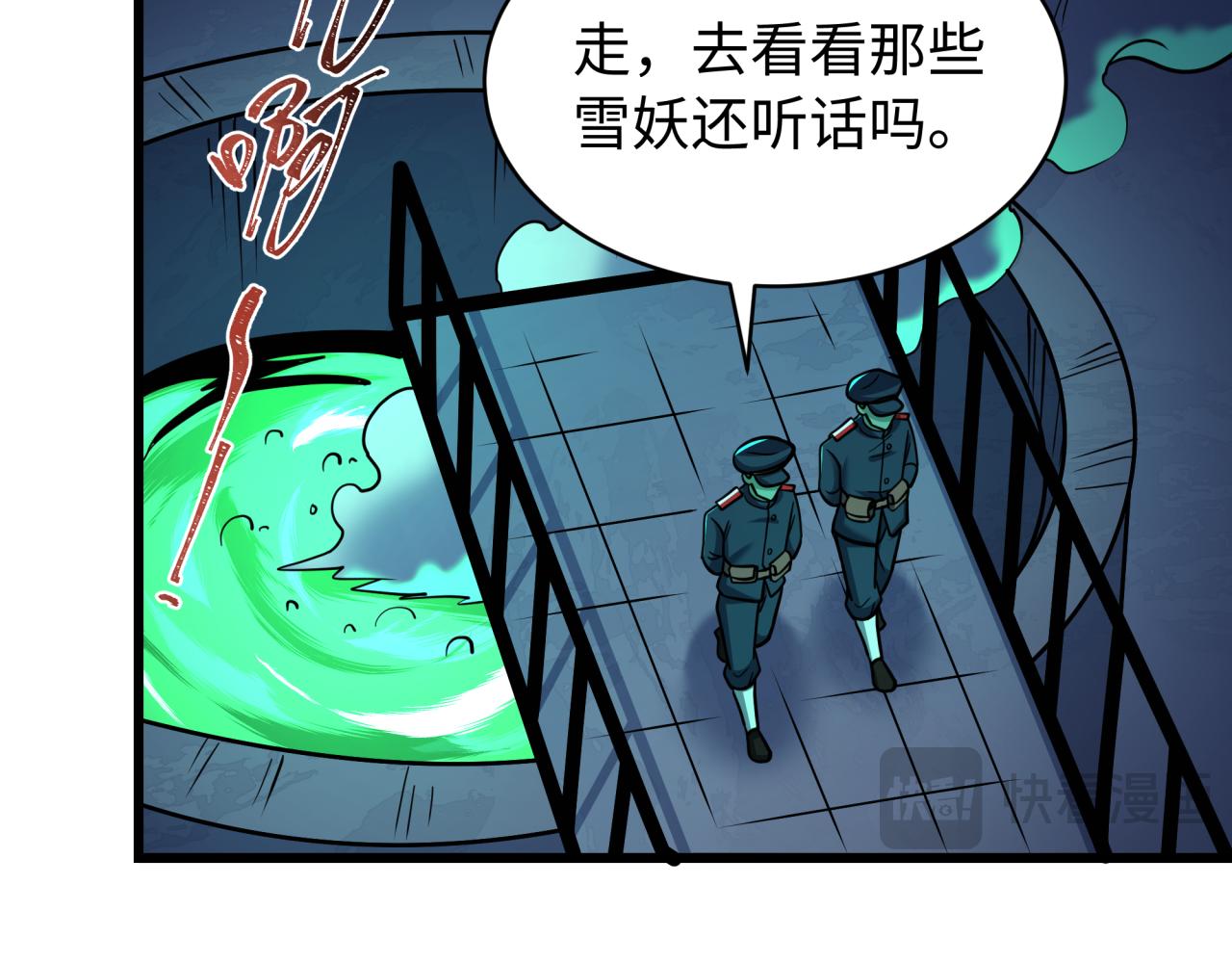 全球詭異時代 - 第540話 扶桑篇-天命反派系統！(3/3) - 6