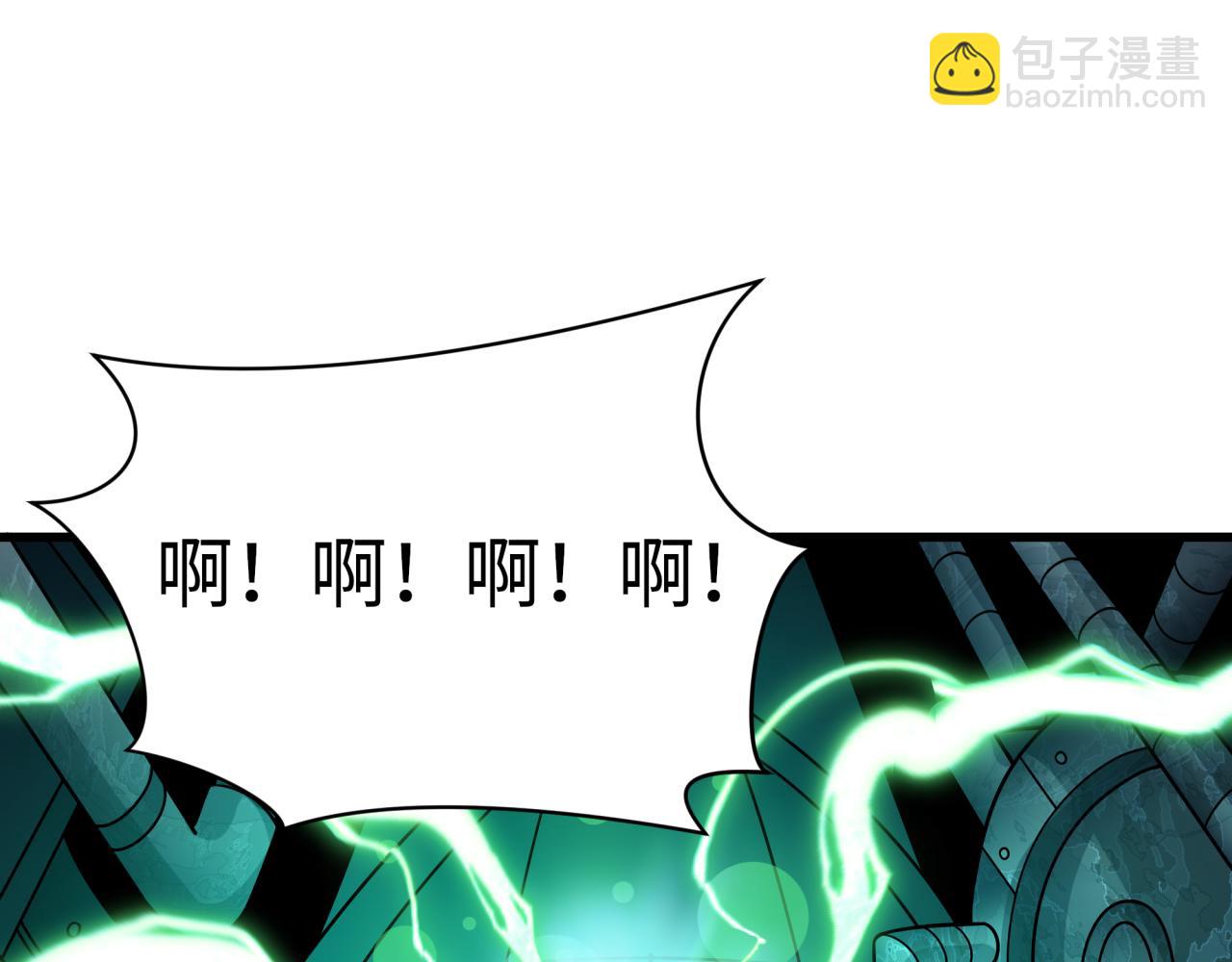 全球詭異時代 - 第540話 扶桑篇-天命反派系統！(3/3) - 8