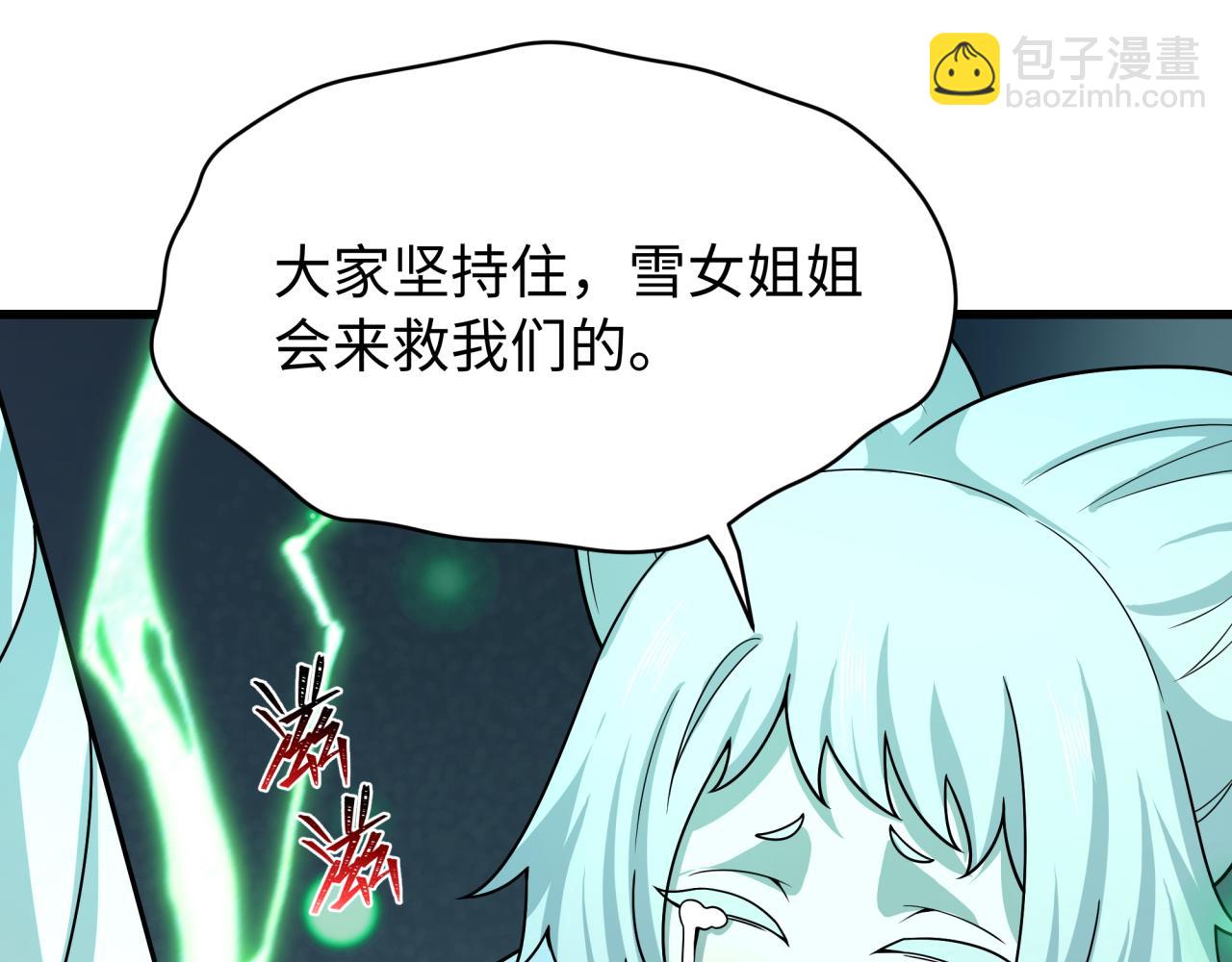 全球詭異時代 - 第540話 扶桑篇-天命反派系統！(3/3) - 4